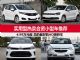 4.99万元起售 实用型热卖合资小型车推荐