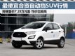 7.28 ˺ԶSUV̵