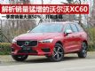 ºSUVֶXC60 50%