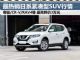 日系王牌SUV又降价 奇骏/CR-V仅售15万起 日系王牌SUV又降价 奇骏/CR-V仅售15万起