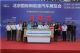 2019中国国际新能源汽车博览会7月开锣