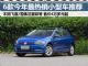 售4万多起 六款销量最好合资小型车推荐