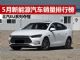 5月新能源汽车销量排行榜 电动车销量排名