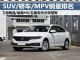 2019年5月销量前十SUV/轿车/MPV排行榜