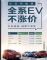 官方宣布 长安汽车旗下纯电动汽车不涨价