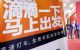 滴滴最新消息 与30万不符标准司机终止合作