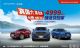 首付4999元 贷款0利率 捷途7月推优惠政策