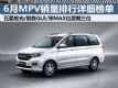 6MPVаϸ񵥳¯ MAX