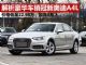 解析豪华车销量冠军奥迪A4L 卖了8万多台
