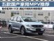 家用MPV哪款好?五款高品质国产MPV推荐 家用MPV哪款好?五款高品质国产MPV推荐