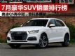 7SUVа SUVǰʮ¯