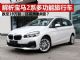 解析七座宝马车2系多功能旅行版 价格19万