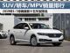 2019年1-7月SUV/轿车/MPV销量排行榜出炉