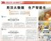点赞金康赛力斯：用活大数据 生产智能化