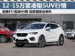 Ʒʳ Ŀ12-15SUV