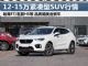 品质媲美合资车 四款12-15万国产SUV行情