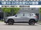 买不起XR-V？看看这5款10-12万合资SUV吧