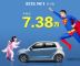欧拉R1亲子版上市 补贴后售价7.38万元