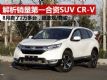 һSUVCR-V 濥/;