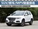 2019年8月热销SUV/轿车/MPV销量排行榜