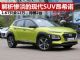 解析卖不动的现代SUV昂希诺 8月销量仅2台