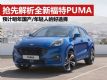 ����ȫ��С��SUV����PUMA Ԥ��2020������
