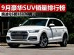 9SUVа SUVʮǿ¯