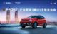 东南DX5 广东区域（佛山）上市发布会