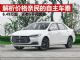 解析价格亲民的自主车秦 仅售6.49万元起