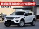 解析最便宜的路虎SUV发现神行 已跌至26万起
