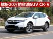 20ʡSUVCR-V ٹ5.4L