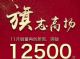 再创新高 一汽红旗11月销量突破12500辆