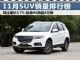 11月汽车销量排行榜 销量前十五SUV排名