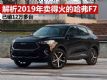 2019ûĹF7 ѳ12̨
