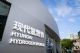 超过丰田？现代或成燃料电池车销量冠军