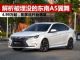 解析被埋没的好车东南A5翼舞 售价4.99万起