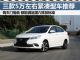 购车门槛低 三款5万左右国六紧凑型车推荐