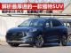 解析最厚道的一款福特SUV 最强2.0T不到19万
