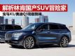 ֿ׿SUVðռ ǱX1