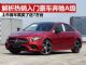 解析热销的入门豪华车奔驰A级 销量68815台 解析热销的入门豪华车奔驰A级 销量68815台