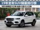 2019年全年SUV销量排行榜 详细榜单出炉