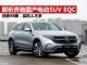 解析奔驰首款国产纯电动SUV EQC 月销量98台