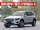 解析便宜七座豪华SUV奔驰GLB 价格30万出头 解析便宜七座豪华SUV奔驰GLB 价格30万出头