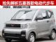 解析五菱首款电动代步车 售价或仅5万元左右
