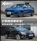 20万级别家用插混 雷凌双擎E+&起亚K3 PHEV 20万级别家用插混 雷凌双擎E+&起亚K3 PHEV