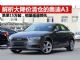 解析大降价清仓的奥迪A3 销量同级遥遥领先