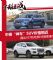 中德“神车”SUV 捷达VS7和哈弗H6谁更值? 中德“神车”SUV 捷达VS7和哈弗H6谁更值?