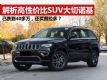 ����ȫ�ܽ����д���SUV����ŵ�� ���۷��ȳ�8��