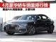 4月汽车销量排行榜 豪华轿车销量前八名出炉