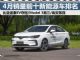 4月销量前十新能源汽车排行榜 秦EV排第一